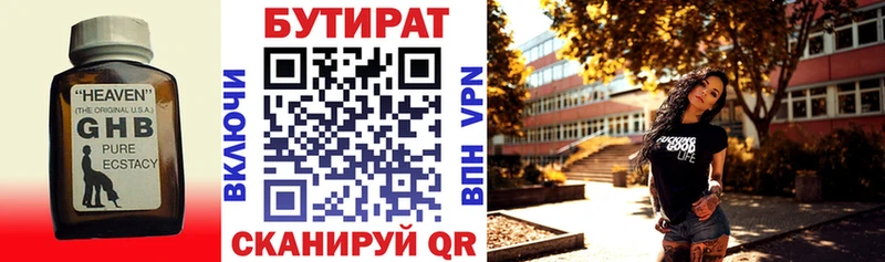 mega зеркало  где купить наркоту  Зея  БУТИРАТ буратино 