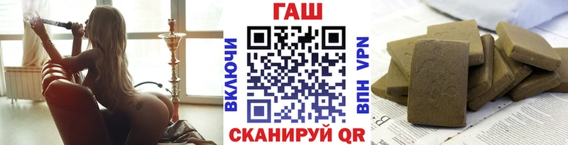 ГАШ хэш  как найти наркотики  Зея 