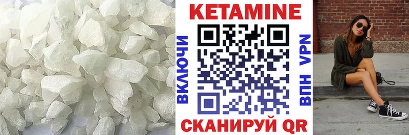 КЕТАМИН ketamine  как найти   Зея 