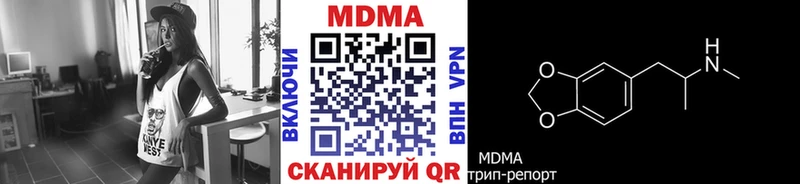 MDMA молли  Зея 
