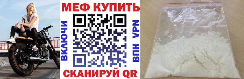 МЕФ мука Зея