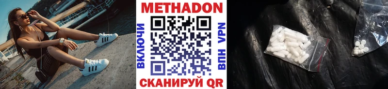 Метадон белоснежный что такое KRAKEN ССЫЛКА Зея