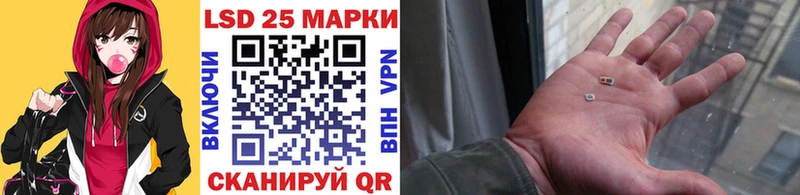 Марки 25I-NBOMe 1,5мг  купить   Зея 